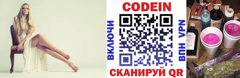 Codein Purple Drank  omg как войти  Макушино  наркота 