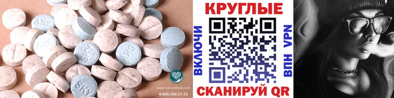 Экстази таблы  Макушино 