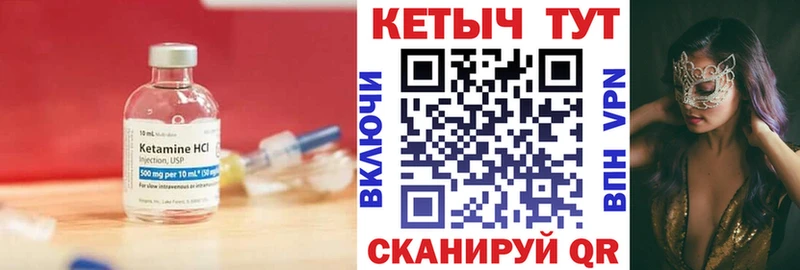 цена наркотик  блэк спрут ссылка  КЕТАМИН ketamine  Макушино 